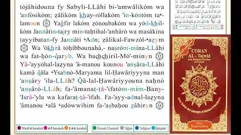 ختمة من مصحف التجويد باللغة الفرنسية الصفحة رقم 552
