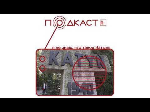 Video: Neugodna Istina Katyn - Alternativni Pogled