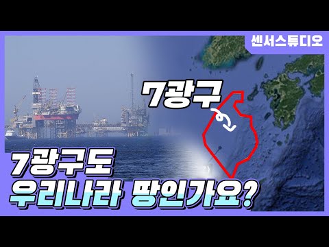 Is the 7th district our land? Another area we must protect [Sensor Studio]