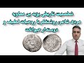 شخصیت تاریخی یزید بن معاویه مردی شاعر روشنفکر با روحیات لطیف و دوستدار حیوانات 