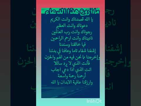 يا الله قصدناك وانت الكريم دعوناك وانت العظيم يارب دعاء مستجاب 