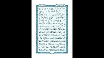 #القرآن_الكريم  #تدبر  و#عمل  #سورة #الصافات   #ص #450