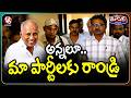 Thippiri Tirupathi alias Devuji former Maoist leader Request CPI leaders To Join In His Party | V6