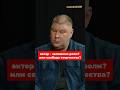 Актер - Заложник Роли? Или Свобода Творчества? #shorts