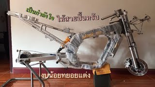 ทำไปถ่ายไป EP. 0 | kawasaki serpico150 ประกอบ 5 นาที เสร็จ