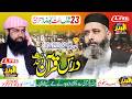 Live 23 We Nighat Jamia Salfia FSD Syed Sabtain Shah Naqvi Hafiz Abdullah Sajid