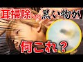 耳掃除したら異物混入？耳塞がりそうだった？