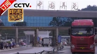 [Across China] 20170919 | CCTV-4