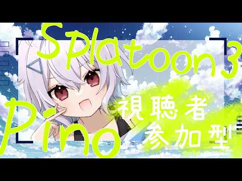 今日はのんびり参加型～！　ヒッセンの勘を取り戻せ！！！　#男の子V　#vtuber