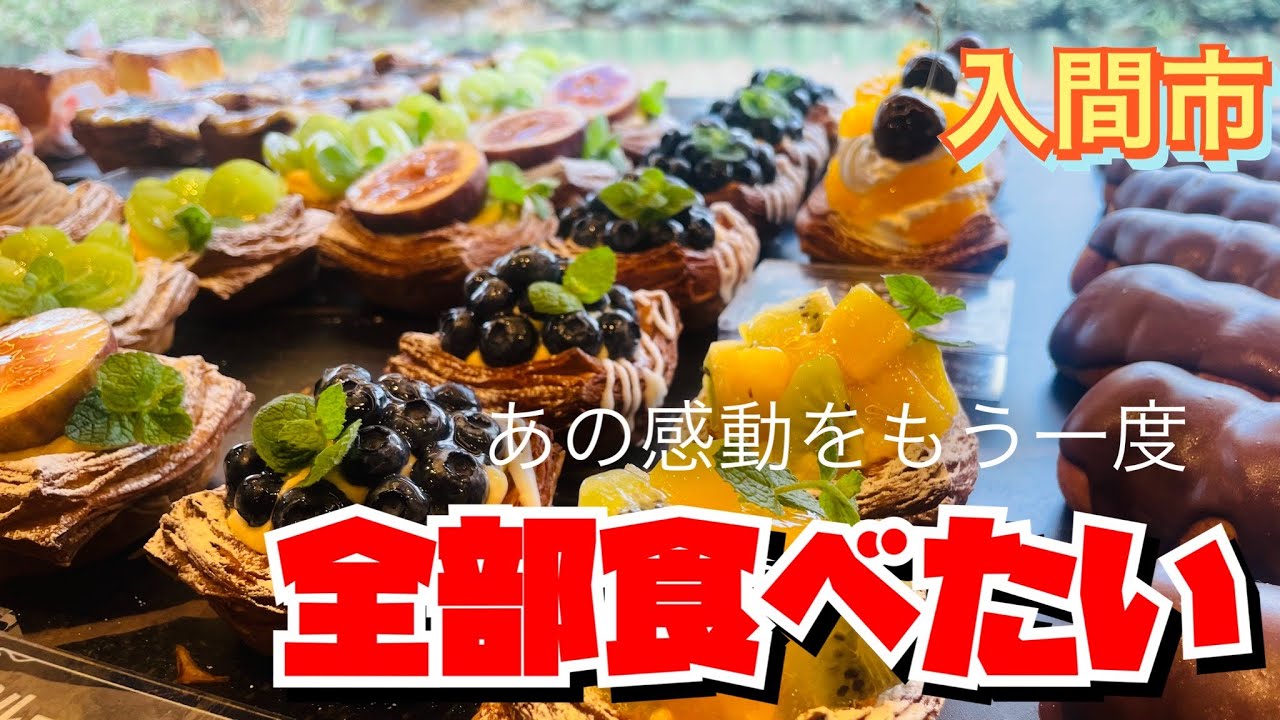 【埼玉グルメ】絶対行ってほしいパン屋さん✨宝石のように並んだパンはまさに芸術✨この発想と技は他の店では出会えない