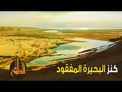 القصر الملعون والبركة المسحورة والكنز الغارق أسفل بحيرة قارون حقيقة أم خيال