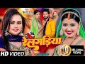      shilpi raj  railgadiya  ritu chauhan  bhojpuri hit song