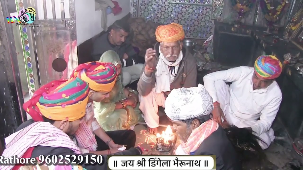 डिंगेला भेरुनाथ ! गोल विटी ! कुँ.पुष्कर सिंह , कुँ.नरेंद्र सिंह !कितावत परिवार ठि.= मकाता (राजसमन्द)