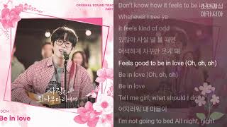 10CM -   Be in love.                 사랑은 외나무다리에서 OST Part 5