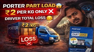 Porter Part Load And Per Kg 2 Rupees | Low Rate And No ❌ Profit 😱 | Porter Business total Loss 😔