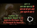 Aarambh Hai Prachand Karaoke With Scrolling Lyrics | Gulaal | Piyush Mishra | K K Menon & Mahi Gill Mp3 Song
