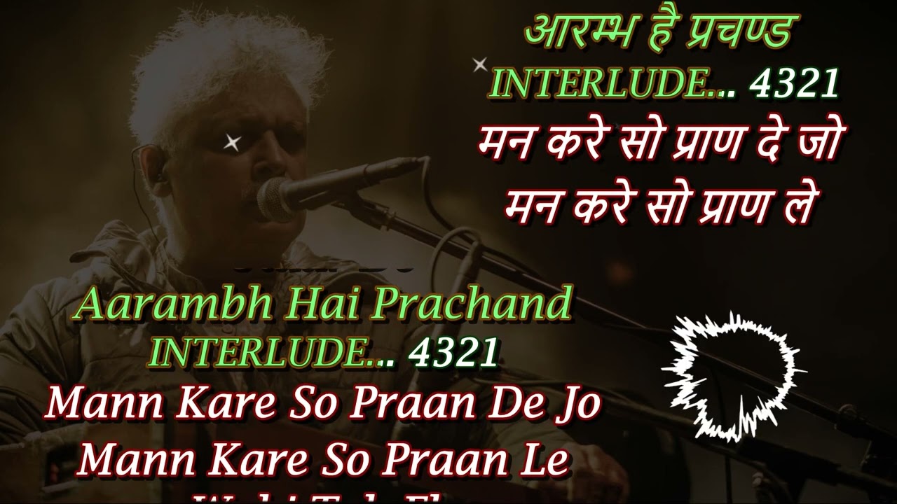 Aarambh Hai Prachand Karaoke With Scrolling Lyrics  Gulaal  Piyush Mishra  K K Menon  Mahi Gill