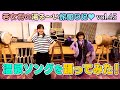 Vol045 若女将の湯る〜い旅館日記 温泉ソングを踊る
