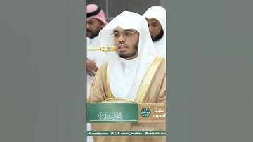 تلاوة فضيلة الشيخ أ.د. ⁧‫#ياسر_الدوسري‬⁩ من صلاة المغرب 11 ربيع الأول 1447هـ.