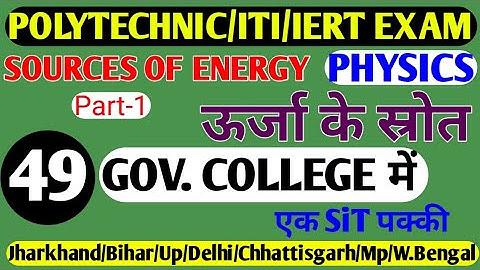 Jharkhand/Bihar/Up/Delhi/Mp/Uk Polytechnic Entrance Exam Preparation Physics |Sources Of Energy|