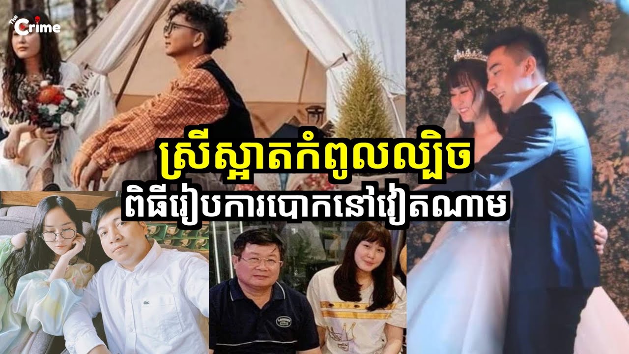 ស្រីស្អាតម្នាក់ជួលមនុស្ស ៣០០ នាក់មកធ្វើជាសាច់ញាត្តិនៅថ្ងៃរៀបការខ្លួនឯង