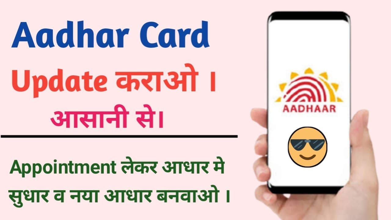 How To Book Aadhar Card Appointment Online Aadhar Appointment Kese how-to-book-aadhar-card-appointment-online-aadhar-appointment-kese