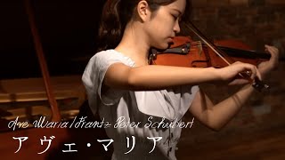 卒園式の曲です..!!【アヴェ・マリア／シューベルト（Franz Peter Schubert / Ave Maria）】