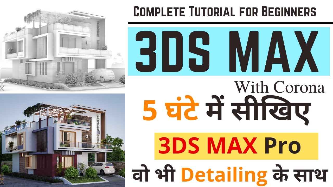 3DS Max Course For Beginners | Complete Modeling, Camera, Material,  Lighting & PostProduction - YouTube