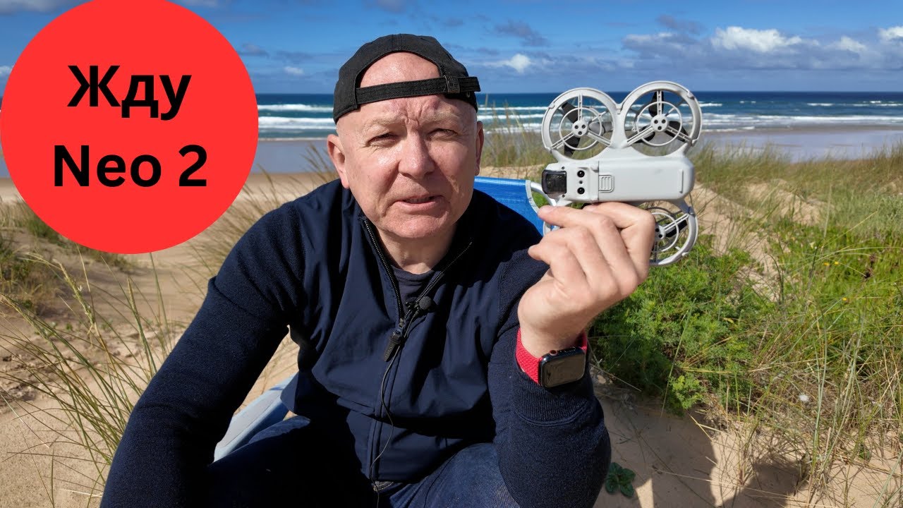 DJI Neo обзор после полугода использования - или почему я жду DJI Neo 2