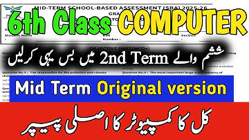 Class 6 Computer PECTA 2nd term Exam Paper 2025-2026|6th Computer ka original Paper|SBA| School base