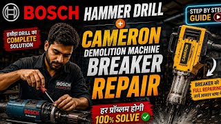 🔥 Bosch Hammer Drill + Cameron Breaker Complete Repair | Step-by-Step Full Guide