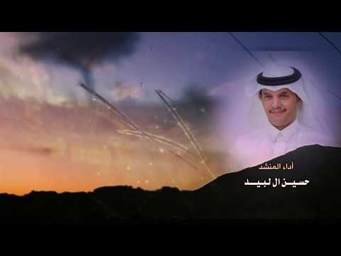 شيله اهداء الى متعب بن منير ابن هادي كلمات ناصر العيافي اداء حسين ال لبيد 2019 