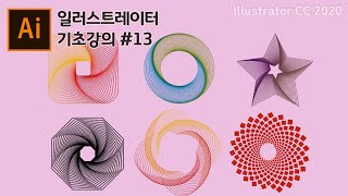 일러스트레이터 기초강의 #13 Effect 메뉴의 Distort&transform 기능을 활용한 도형 변형시키기