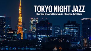 Tokyo Night Jazz - Stunning Night Piano Jazz Music for Deep Sleep, Stress Relief - Smooth Jazz Music