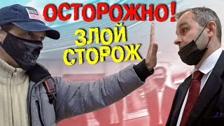 Толпа охранников кидается на блогера и получает в ответ. Сторожевые псы Вегаса