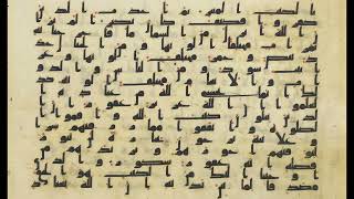Muhammad Rashad al-Sharif | Surah Fatir (35)
