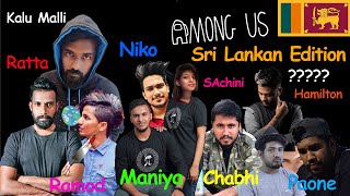 Among us Sri Lankan Youtubers Edition