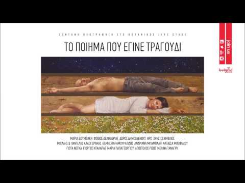 Μαρία Παπαγεωργίου -
