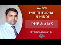 Ajax tutorial in Hindi Index-1 | How to insert data in PHP using Ajax | web563