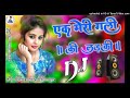 Ek Meri Gali Ki Ladki 💞 Dj Love Hindi Dholki Remix song Dj Viral Song 💞Love Song Dj Narendra Maurya