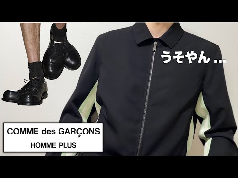 Two shoes [COMME des GARCONS HOMME PLUS 2024SS] - YouTube