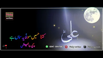 ya ali ya ali mushkil kusha ali #whatsapp #status #vicky_writes #qaseeda