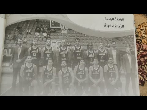 حل الوحدة الرابعة الرياضة حياة من كتاب التمارين عربي للصف السابع الفصل الدراسي الأول حل الوحدة الرابعة الرياضة حياة من كتاب التمارين عربي للصف السابع الفصل الدراسي الأول