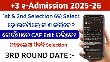 +3 CAF Edit Add New Choice for 3rd Round, Who Can Edit CAF, 3rd Round Date 2025