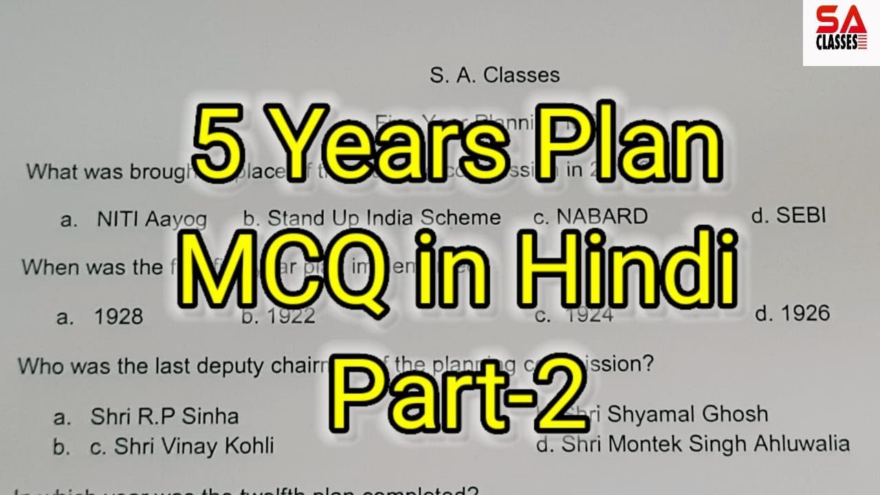 5-year-plan-mcq-in-hindi-part-2-five-year-plan-multiple-choice