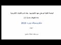 محاضرة ١٤ اساسيات الحاسوب تطبيقات المكتبة 