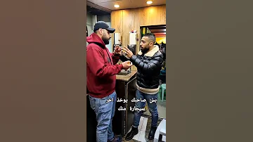 لاتوخذ اخر سيجارة 
