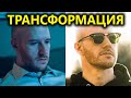 Как трансформировать свою жизнь (Better Ideas на русском)