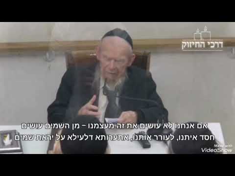 רבינו גרשון: כל הפורענות בעולם זה בשביל ישראל, נותנים לנו להבין שאנחנו חייבים להוסיף יראת שמיים.