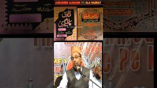 Fatawa Alamgiri Vs Fatawa Razawiyya.